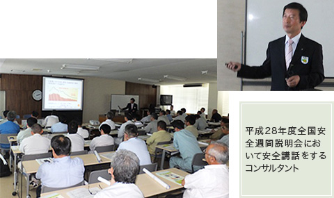 平成28年度全国安全週間説明会において安全講話